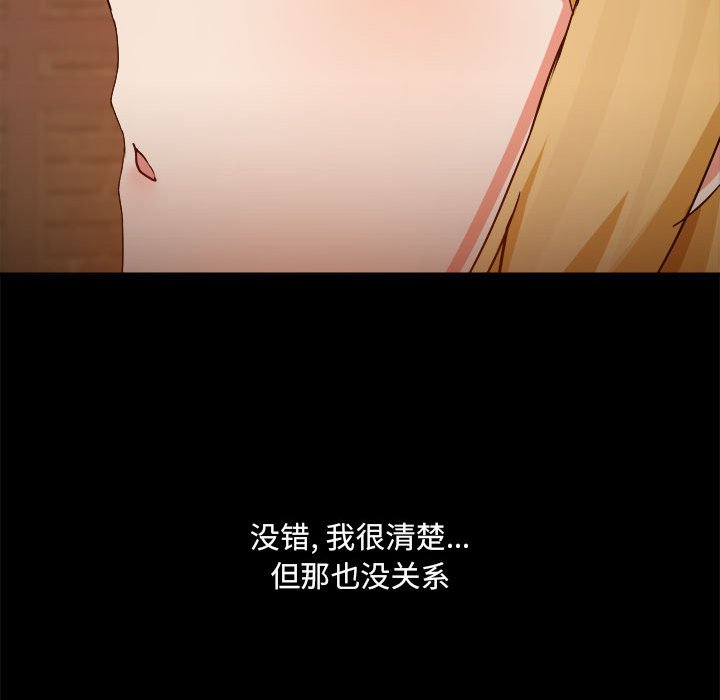 [韩国漫画] 爱打游戏的姐姐 剧情,熟女人妻,巨乳大奶#[118P]-61