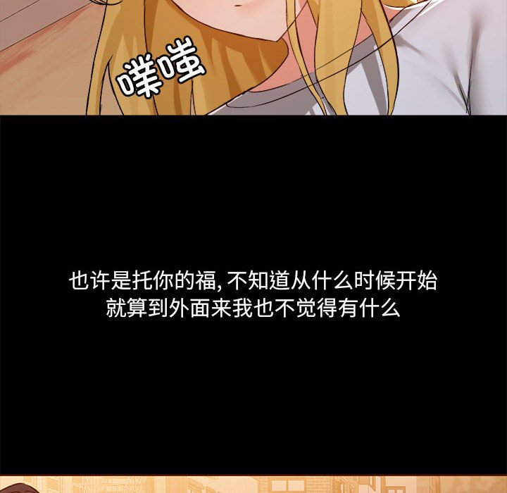 [韩国漫画] 爱打游戏的姐姐 剧情,熟女人妻,巨乳大奶#[118P]-66