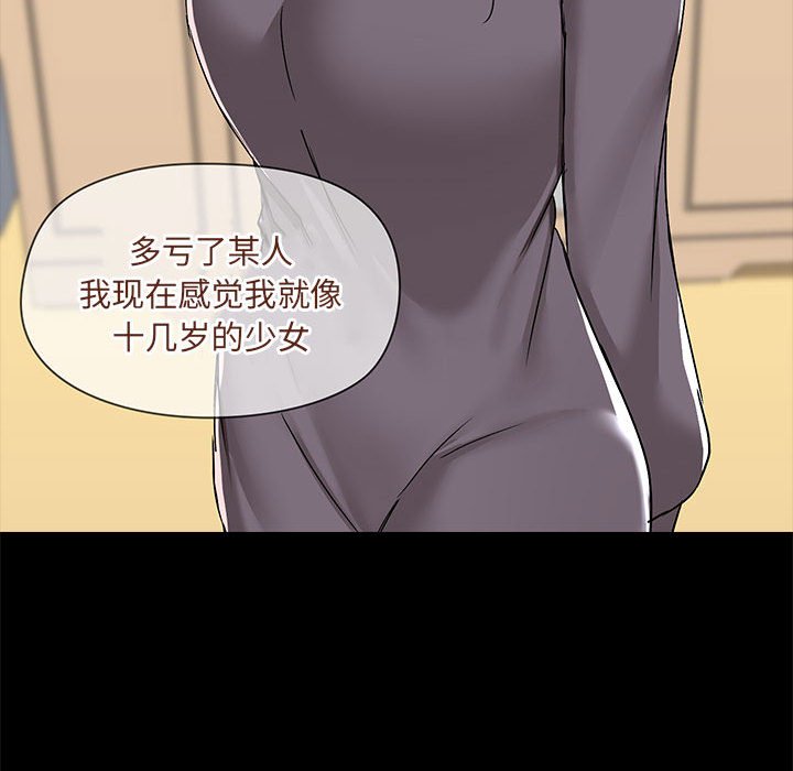 [韩国漫画] 爱打游戏的姐姐 剧情,熟女人妻,巨乳大奶#[118P]-70