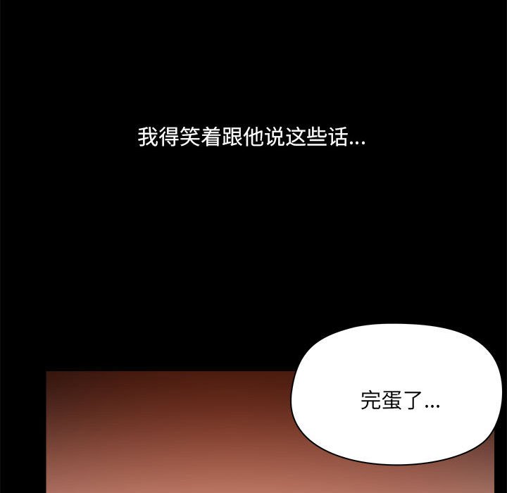 [韩国漫画] 爱打游戏的姐姐 剧情,熟女人妻,巨乳大奶#[118P]-76