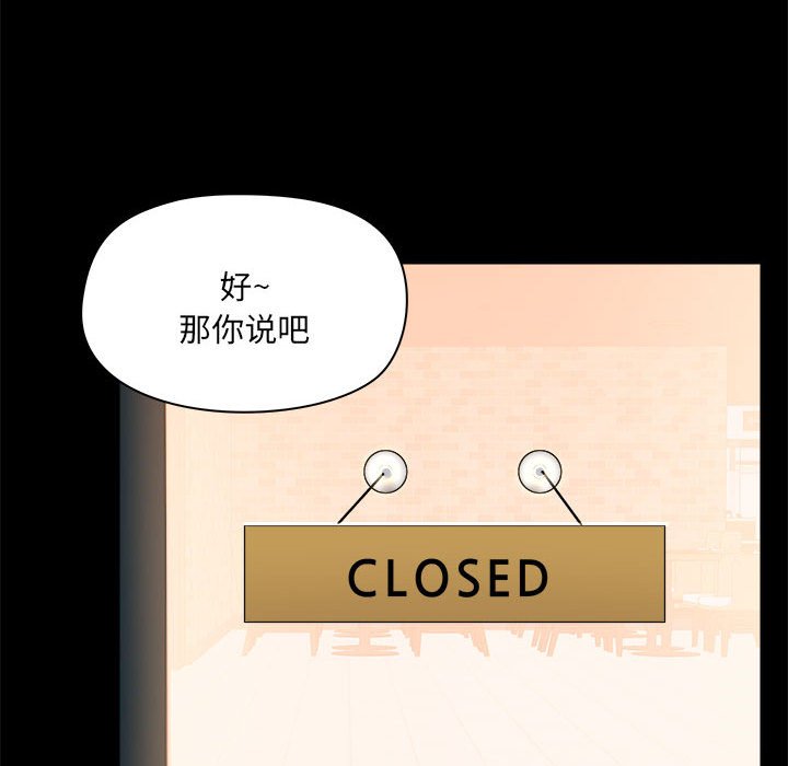 [韩国漫画] 爱打游戏的姐姐 剧情,熟女人妻,巨乳大奶#[118P]-83