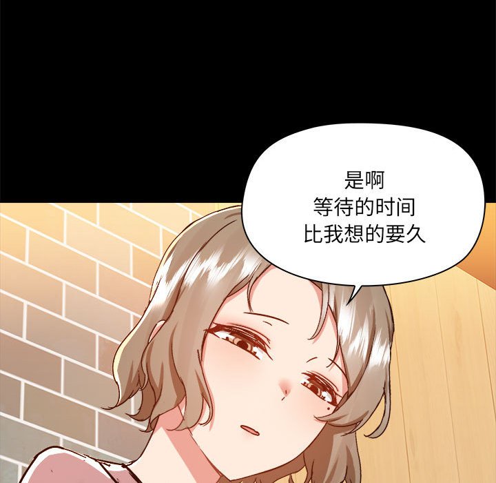 [韩国漫画] 爱打游戏的姐姐 剧情,熟女人妻,巨乳大奶#[118P]-95