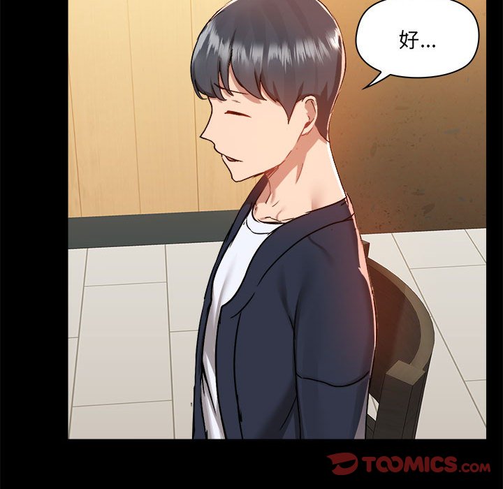 [韩国漫画] 爱打游戏的姐姐 剧情,熟女人妻,巨乳大奶#[99P]-18