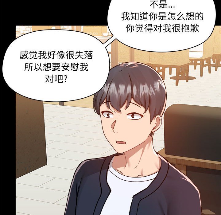 [韩国漫画] 爱打游戏的姐姐 剧情,熟女人妻,巨乳大奶#[99P]-25