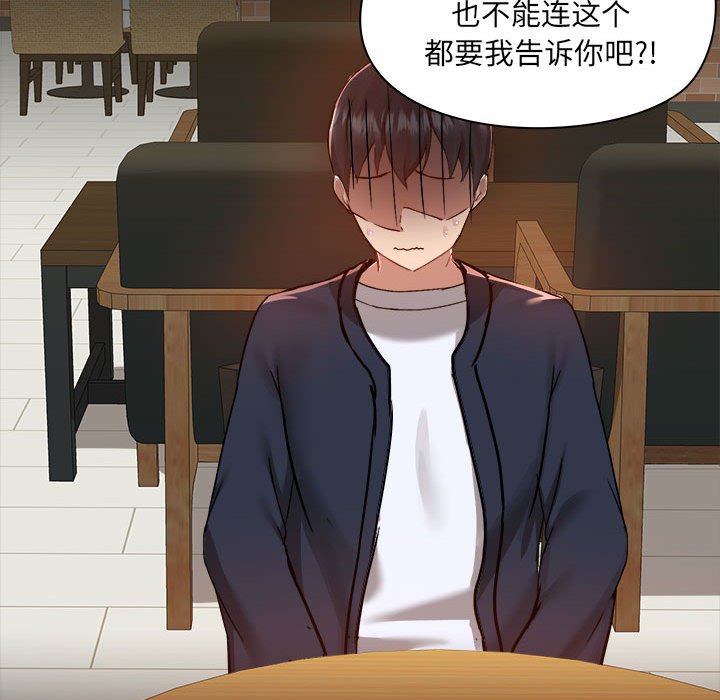 [韩国漫画] 爱打游戏的姐姐 剧情,熟女人妻,巨乳大奶#[99P]-29