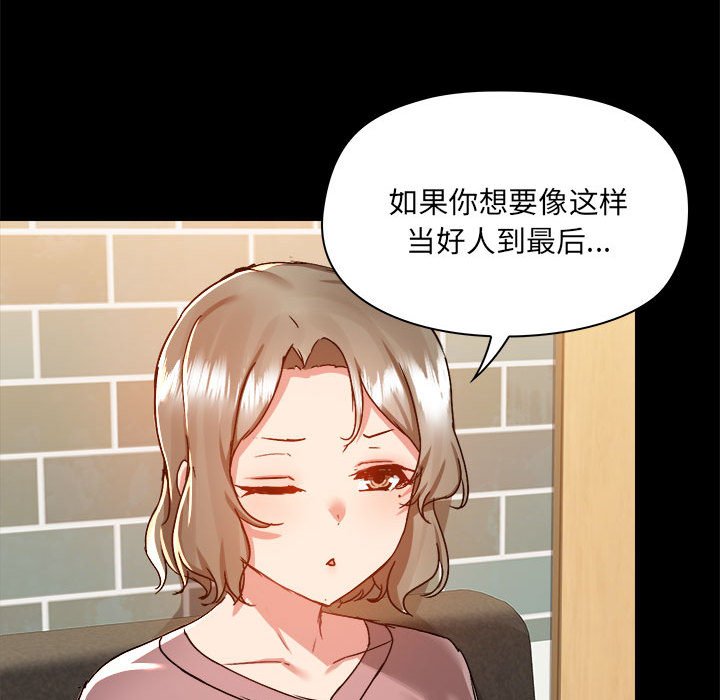[韩国漫画] 爱打游戏的姐姐 剧情,熟女人妻,巨乳大奶#[99P]-32
