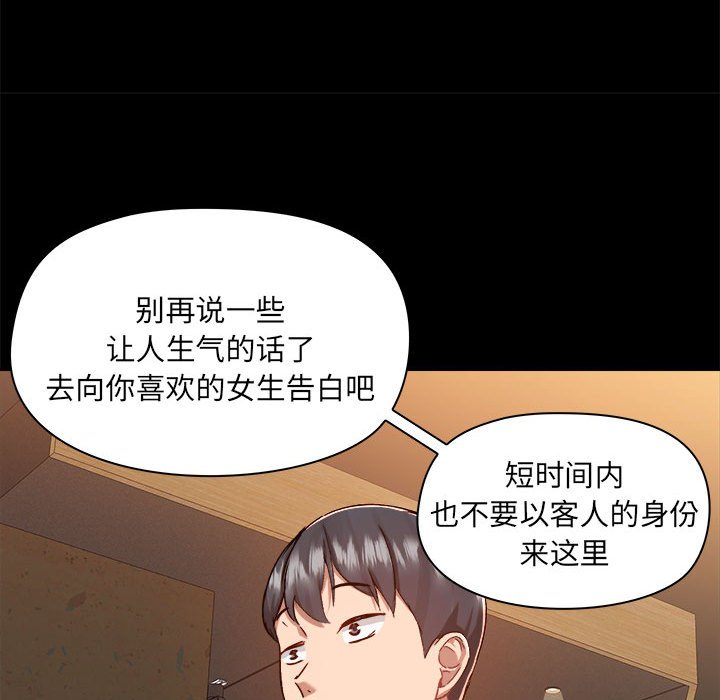 [韩国漫画] 爱打游戏的姐姐 剧情,熟女人妻,巨乳大奶#[99P]-41