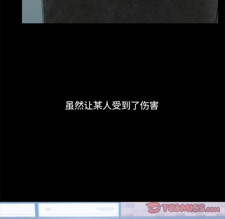 [韩国漫画] 爱打游戏的姐姐 剧情,熟女人妻,巨乳大奶#[99P]-62