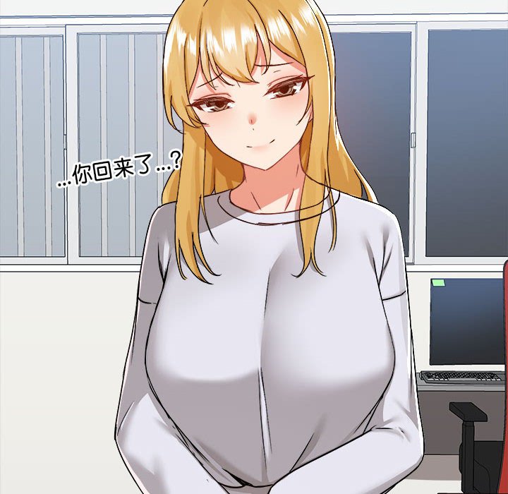 [韩国漫画] 爱打游戏的姐姐 剧情,熟女人妻,巨乳大奶#[99P]-72
