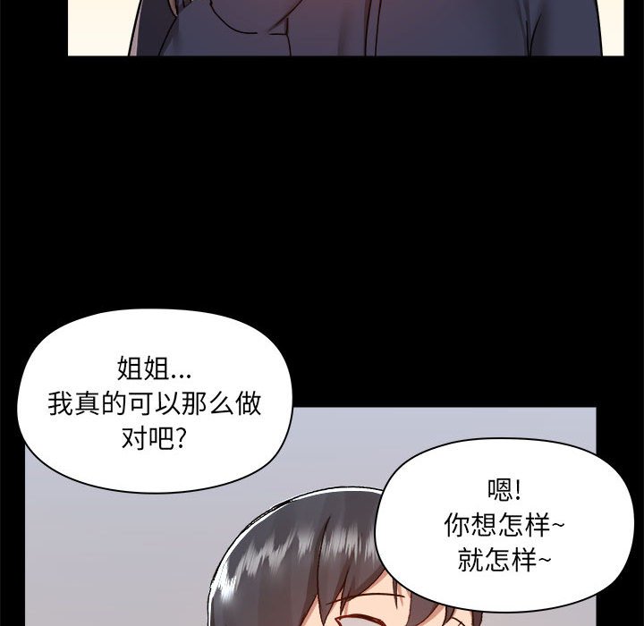 [韩国漫画] 爱打游戏的姐姐 剧情,熟女人妻,巨乳大奶#[117P]-106