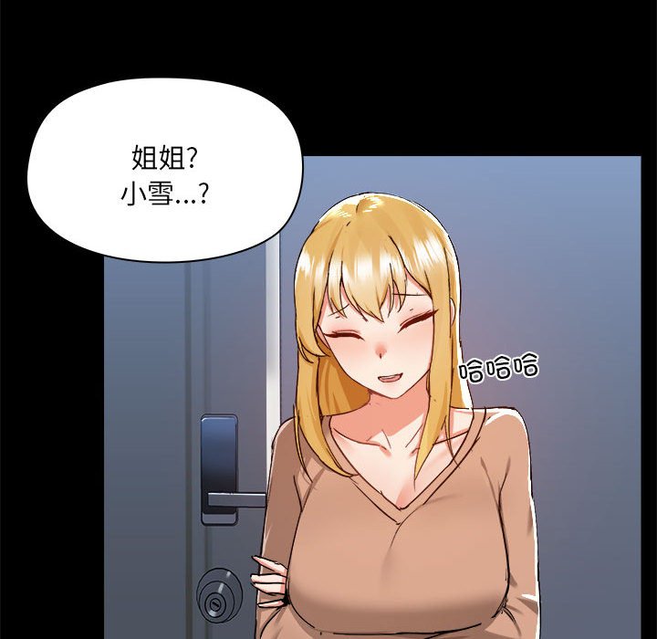 [韩国漫画] 爱打游戏的姐姐 剧情,熟女人妻,巨乳大奶#[117P]-108