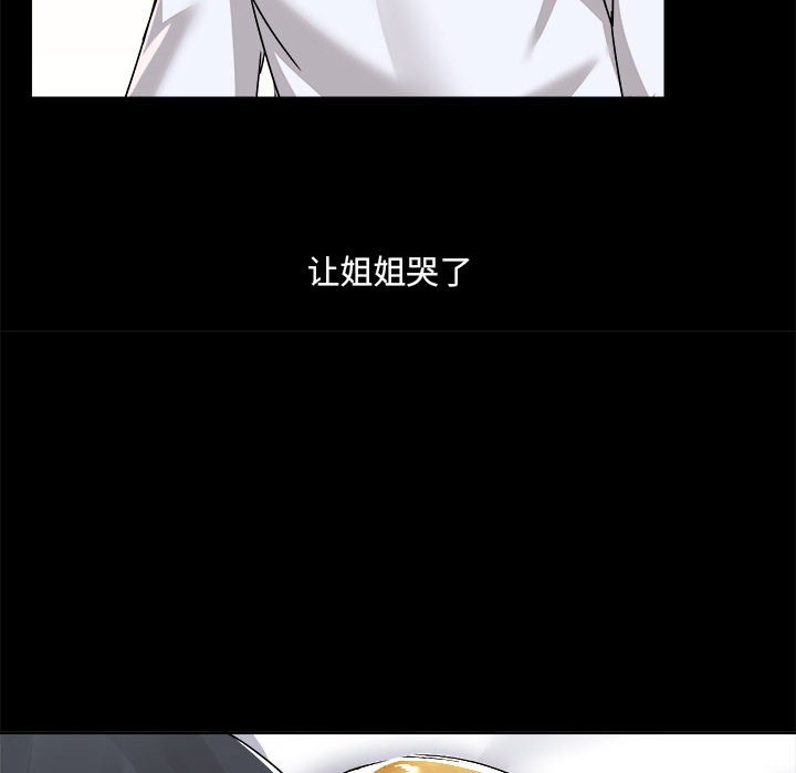 [韩国漫画] 爱打游戏的姐姐 剧情,熟女人妻,巨乳大奶#[117P]-16