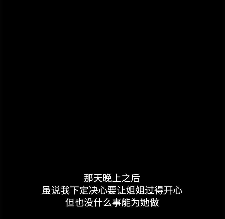 [韩国漫画] 爱打游戏的姐姐 剧情,熟女人妻,巨乳大奶#[117P]-22