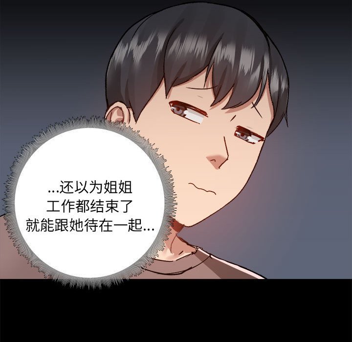 [韩国漫画] 爱打游戏的姐姐 剧情,熟女人妻,巨乳大奶#[117P]-34