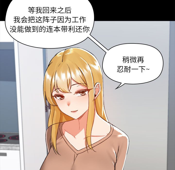 [韩国漫画] 爱打游戏的姐姐 剧情,熟女人妻,巨乳大奶#[117P]-40