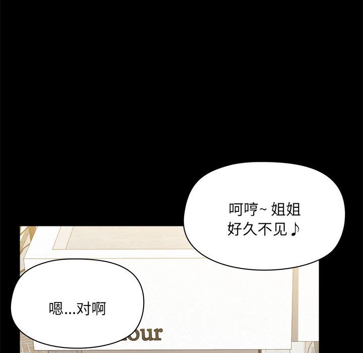 [韩国漫画] 爱打游戏的姐姐 剧情,熟女人妻,巨乳大奶#[117P]-44