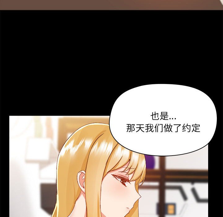 [韩国漫画] 爱打游戏的姐姐 剧情,熟女人妻,巨乳大奶#[117P]-55