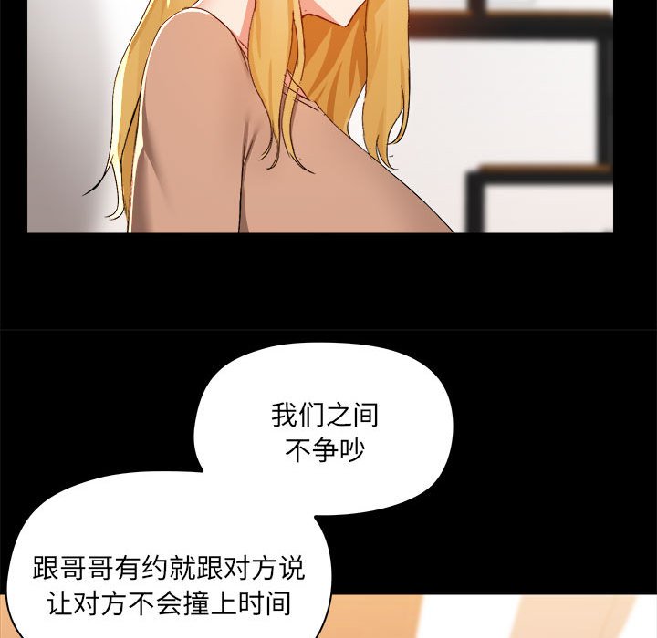 [韩国漫画] 爱打游戏的姐姐 剧情,熟女人妻,巨乳大奶#[117P]-56