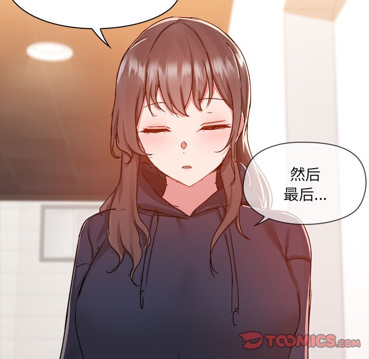 [韩国漫画] 爱打游戏的姐姐 剧情,熟女人妻,巨乳大奶#[117P]-57