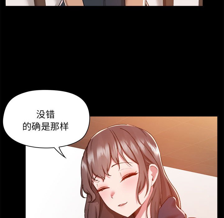 [韩国漫画] 爱打游戏的姐姐 剧情,熟女人妻,巨乳大奶#[117P]-60