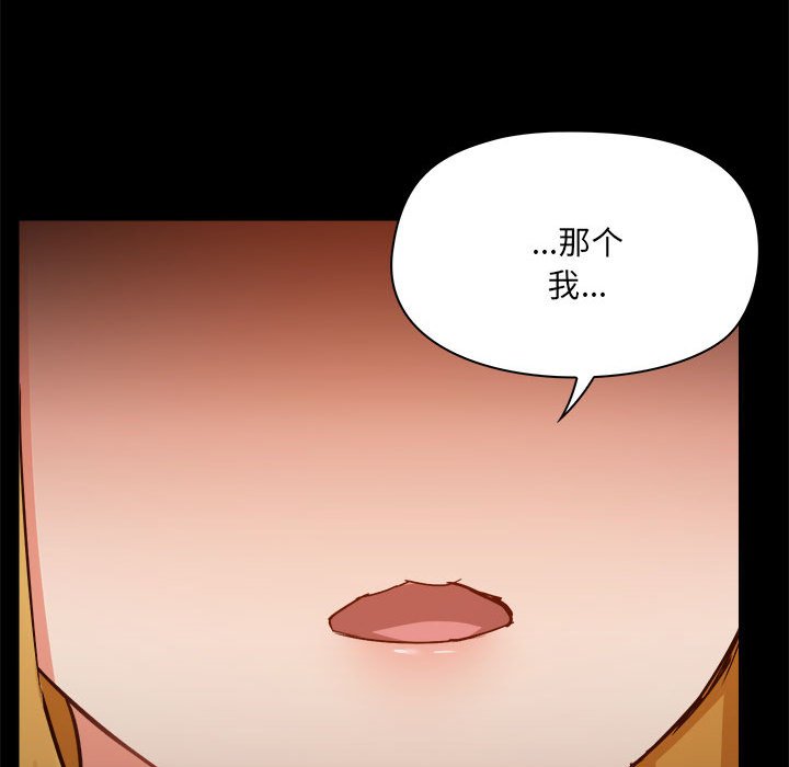 [韩国漫画] 爱打游戏的姐姐 剧情,熟女人妻,巨乳大奶#[117P]-63
