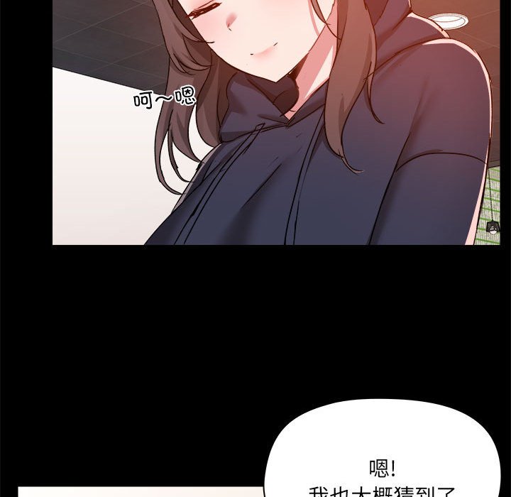 [韩国漫画] 爱打游戏的姐姐 剧情,熟女人妻,巨乳大奶#[117P]-67