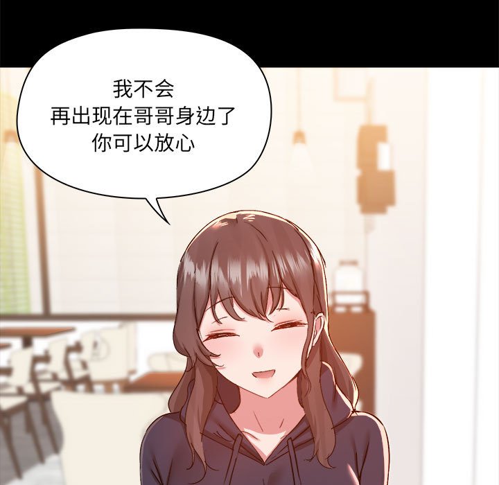 [韩国漫画] 爱打游戏的姐姐 剧情,熟女人妻,巨乳大奶#[117P]-71