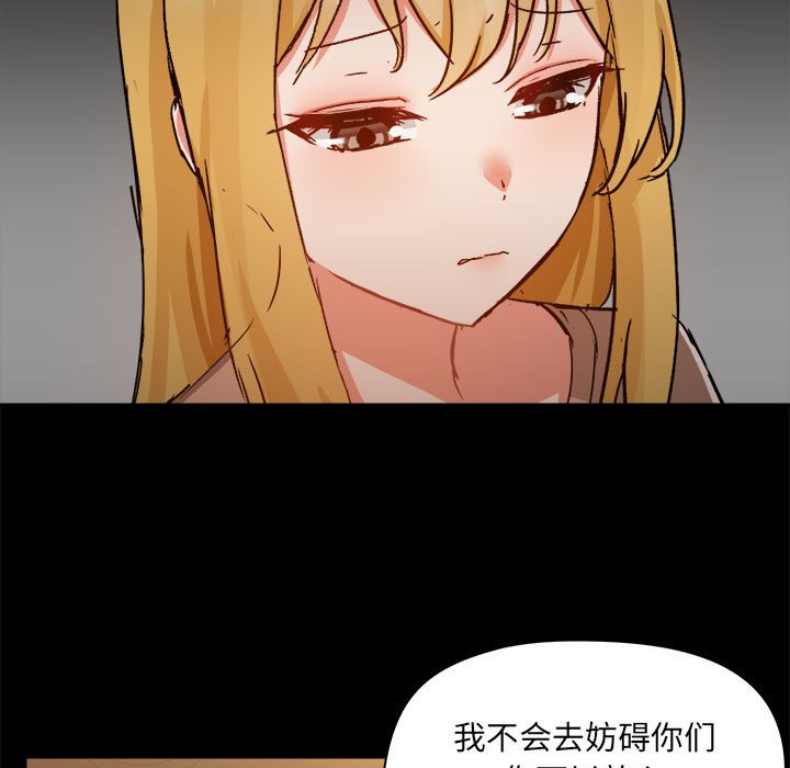 [韩国漫画] 爱打游戏的姐姐 剧情,熟女人妻,巨乳大奶#[117P]-75