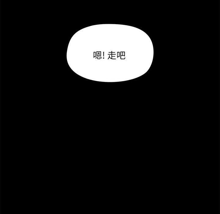 [韩国漫画] 爱打游戏的姐姐 剧情,熟女人妻,巨乳大奶#[117P]-98