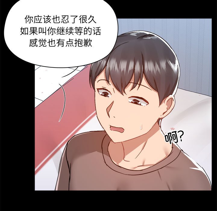 [韩国漫画] 爱打游戏的姐姐 剧情,熟女人妻,巨乳大奶#[102P]-66