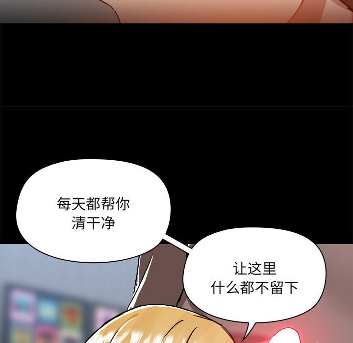 [韩国漫画] 爱打游戏的姐姐 剧情,熟女人妻,巨乳大奶#[102P]-83