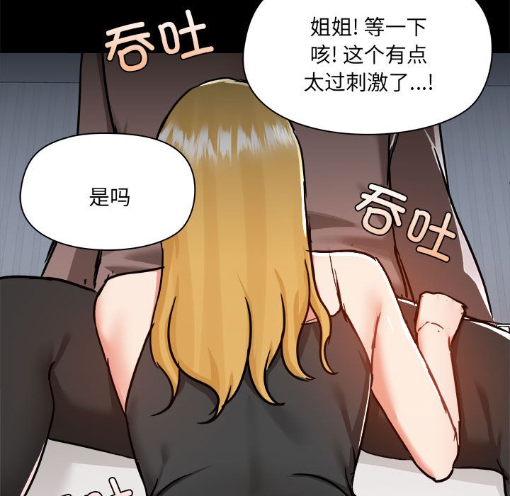 [韩国漫画] 爱打游戏的姐姐 剧情,熟女人妻,巨乳大奶#[102P]-88