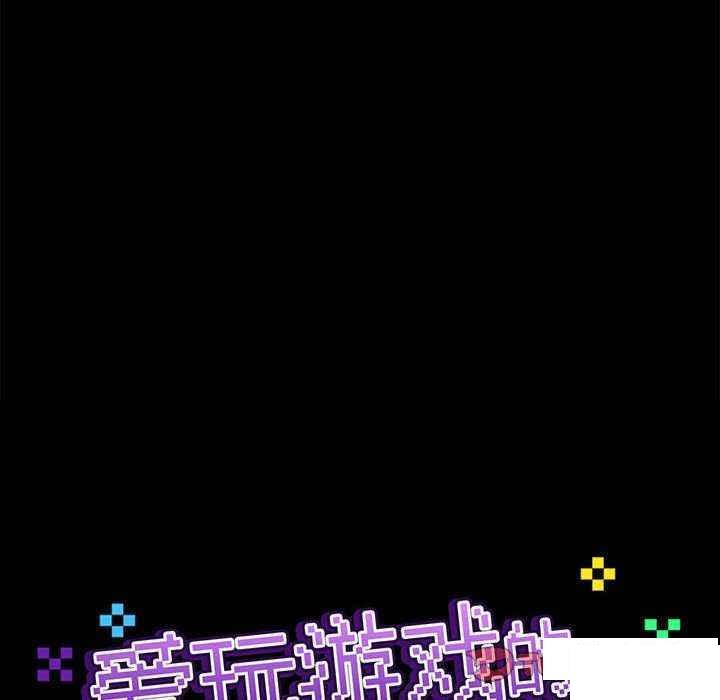 [韩国漫画] 爱打游戏的姐姐 剧情,熟女人妻,巨乳大奶#[109P]-18