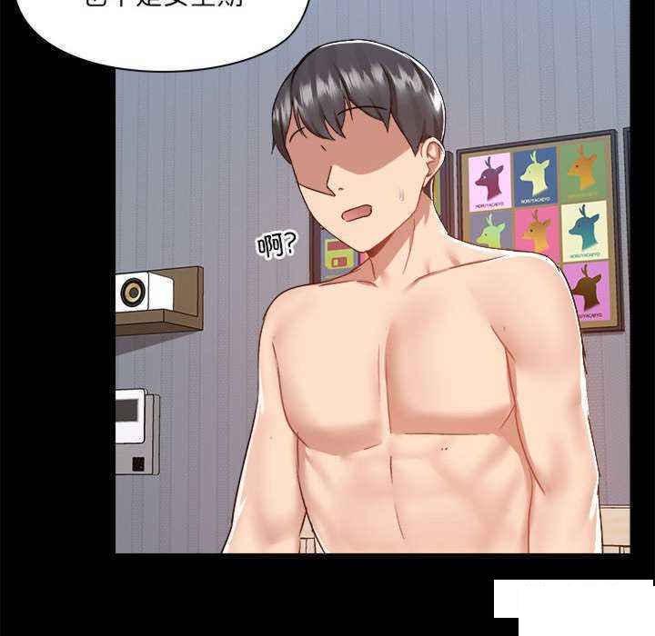[韩国漫画] 爱打游戏的姐姐 剧情,熟女人妻,巨乳大奶#[109P]-43