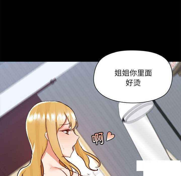 [韩国漫画] 爱打游戏的姐姐 剧情,熟女人妻,巨乳大奶#[109P]-75