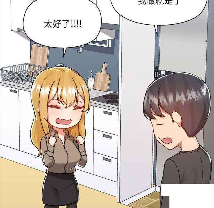 [韩国漫画] 爱打游戏的姐姐 剧情,熟女人妻,巨乳大奶#[153P]-104