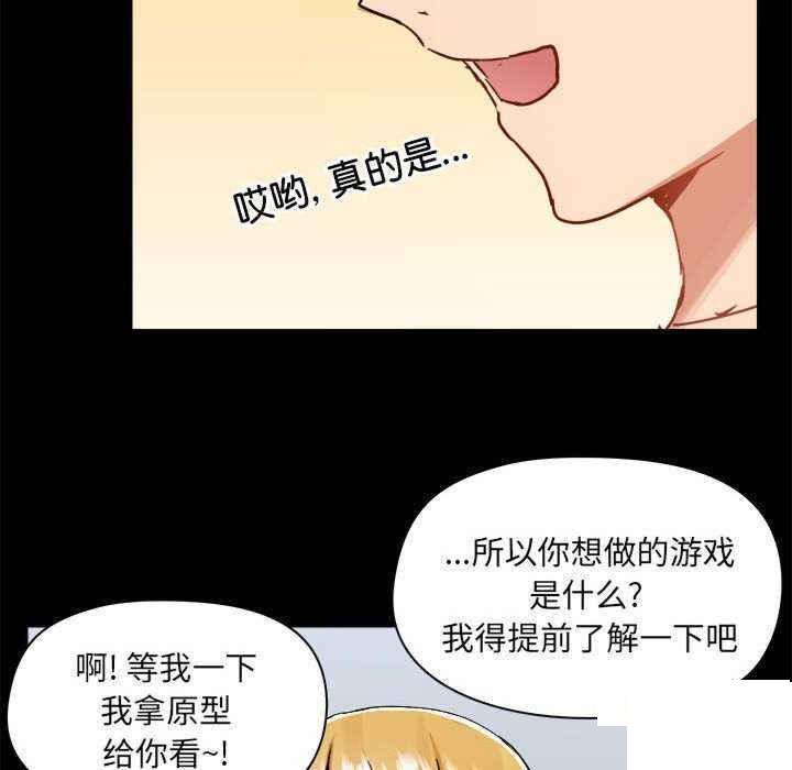 [韩国漫画] 爱打游戏的姐姐 剧情,熟女人妻,巨乳大奶#[153P]-106