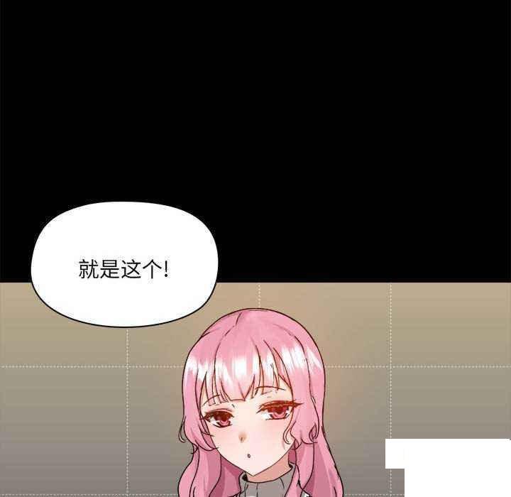 [韩国漫画] 爱打游戏的姐姐 剧情,熟女人妻,巨乳大奶#[153P]-108