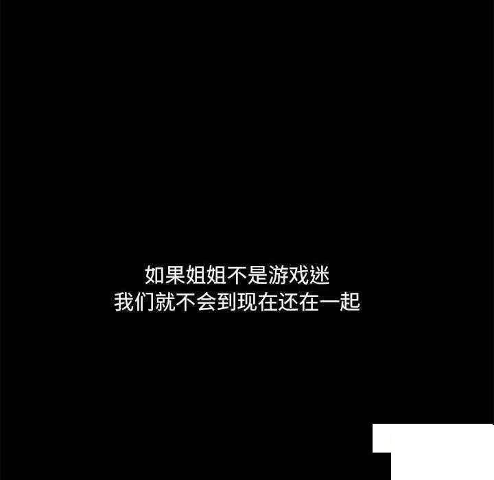 [韩国漫画] 爱打游戏的姐姐 剧情,熟女人妻,巨乳大奶#[153P]-118