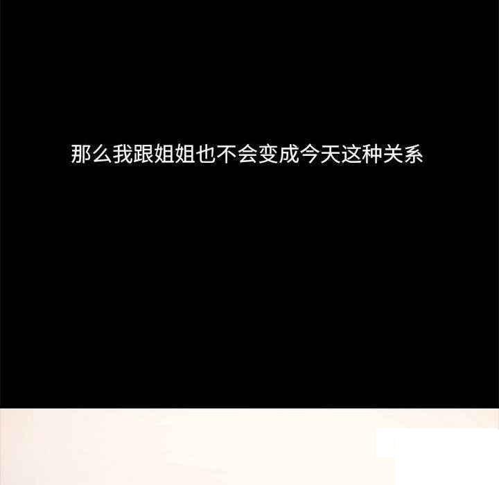 [韩国漫画] 爱打游戏的姐姐 剧情,熟女人妻,巨乳大奶#[153P]-120