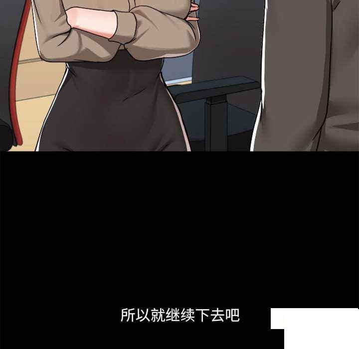 [韩国漫画] 爱打游戏的姐姐 剧情,熟女人妻,巨乳大奶#[153P]-125