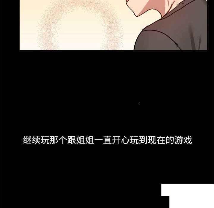 [韩国漫画] 爱打游戏的姐姐 剧情,熟女人妻,巨乳大奶#[153P]-127