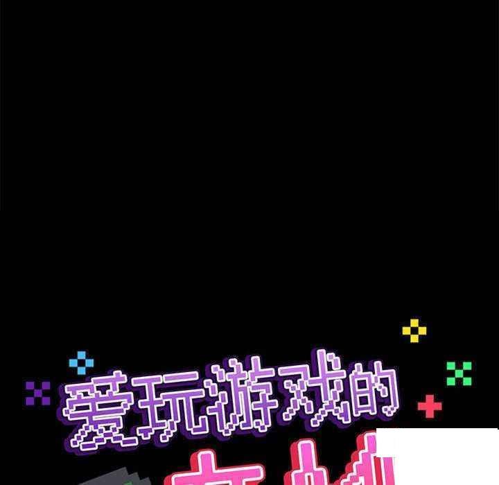 [韩国漫画] 爱打游戏的姐姐 剧情,熟女人妻,巨乳大奶#[153P]-134