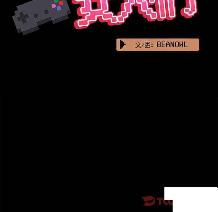 [韩国漫画] 爱打游戏的姐姐 剧情,熟女人妻,巨乳大奶#[153P]-135