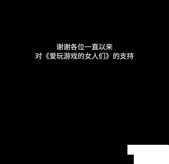 [韩国漫画] 爱打游戏的姐姐 剧情,熟女人妻,巨乳大奶#[153P]-136