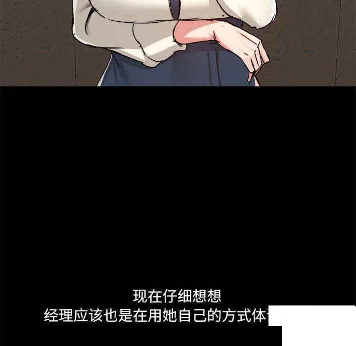 [韩国漫画] 爱打游戏的姐姐 剧情,熟女人妻,巨乳大奶#[153P]-36