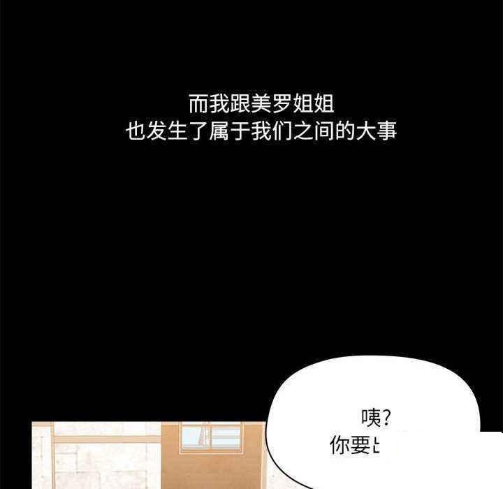 [韩国漫画] 爱打游戏的姐姐 剧情,熟女人妻,巨乳大奶#[153P]-38