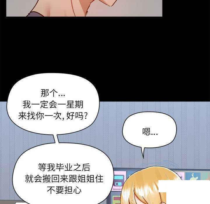 [韩国漫画] 爱打游戏的姐姐 剧情,熟女人妻,巨乳大奶#[153P]-44