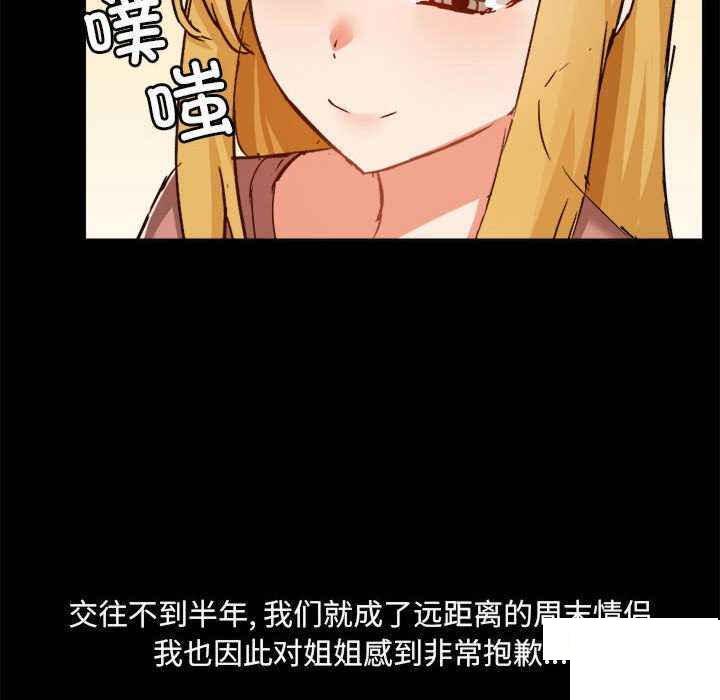 [韩国漫画] 爱打游戏的姐姐 剧情,熟女人妻,巨乳大奶#[153P]-47