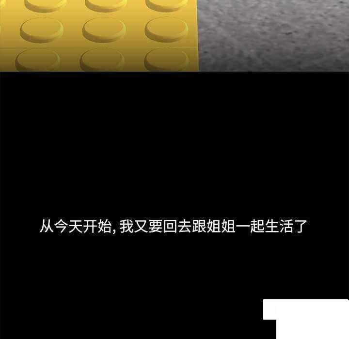 [韩国漫画] 爱打游戏的姐姐 剧情,熟女人妻,巨乳大奶#[153P]-50